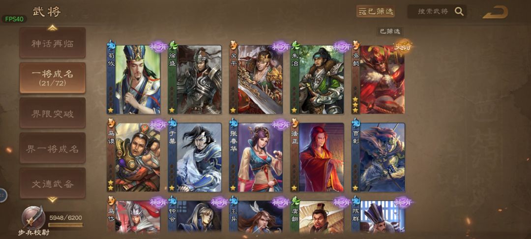 2012武将是什么意思？ 2