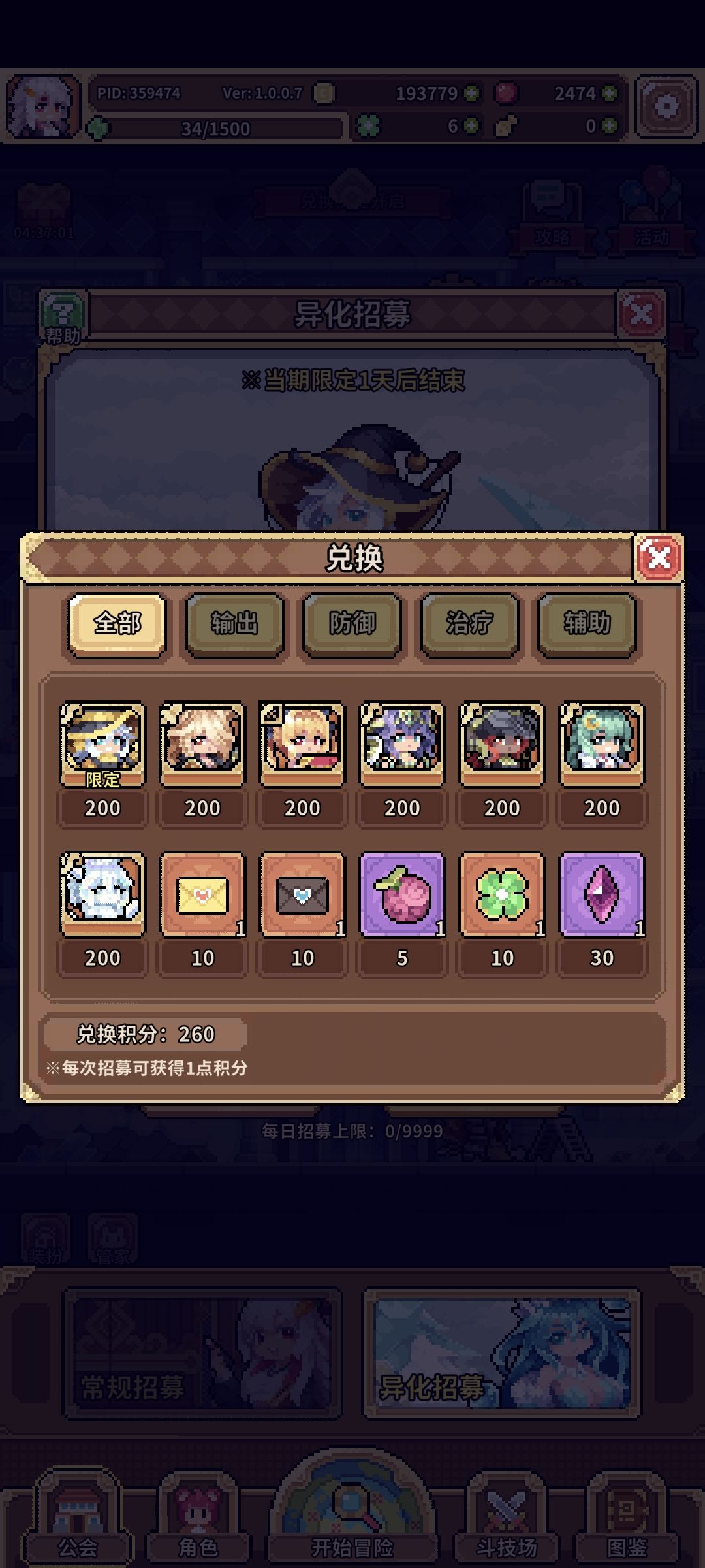 大佬们看看我目前的box能转啥队 5