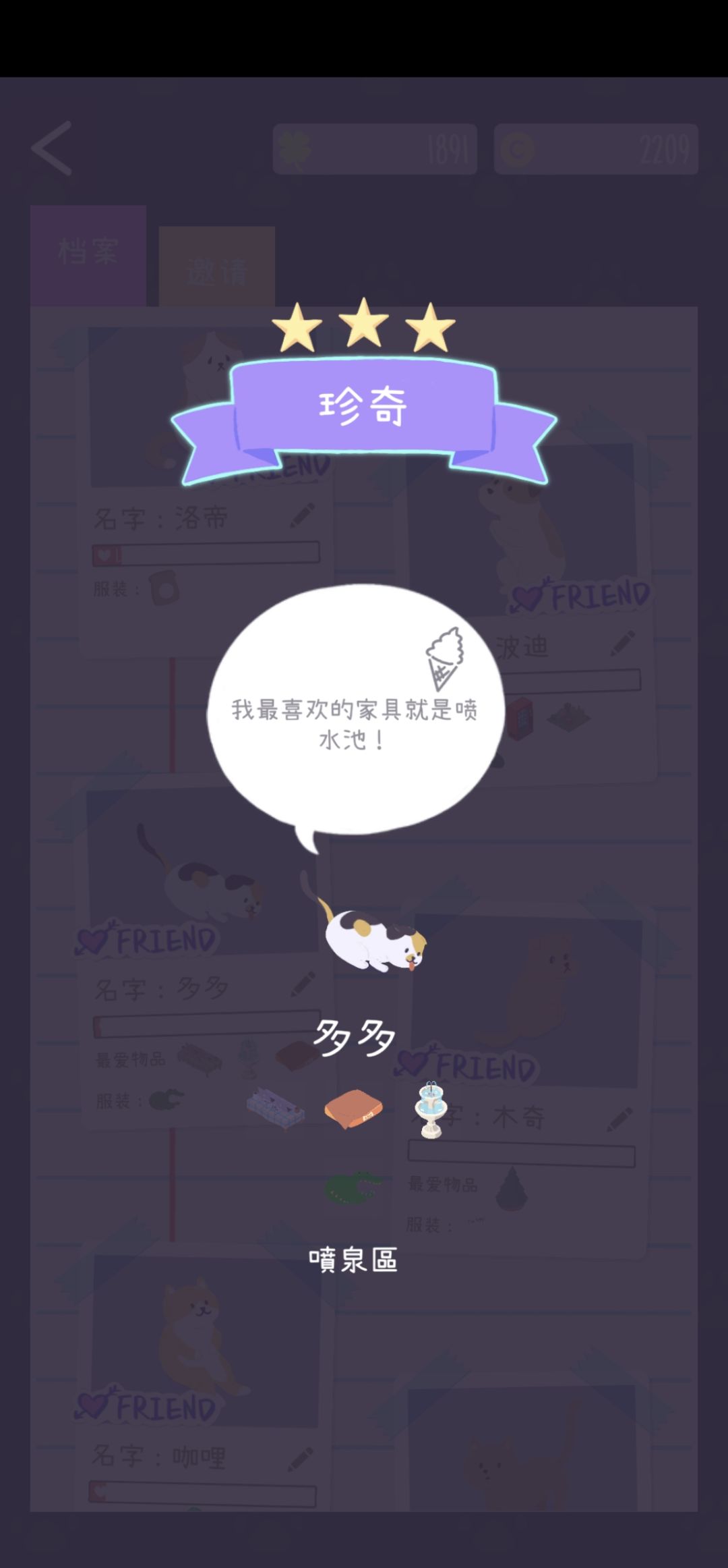 多多和块块 1