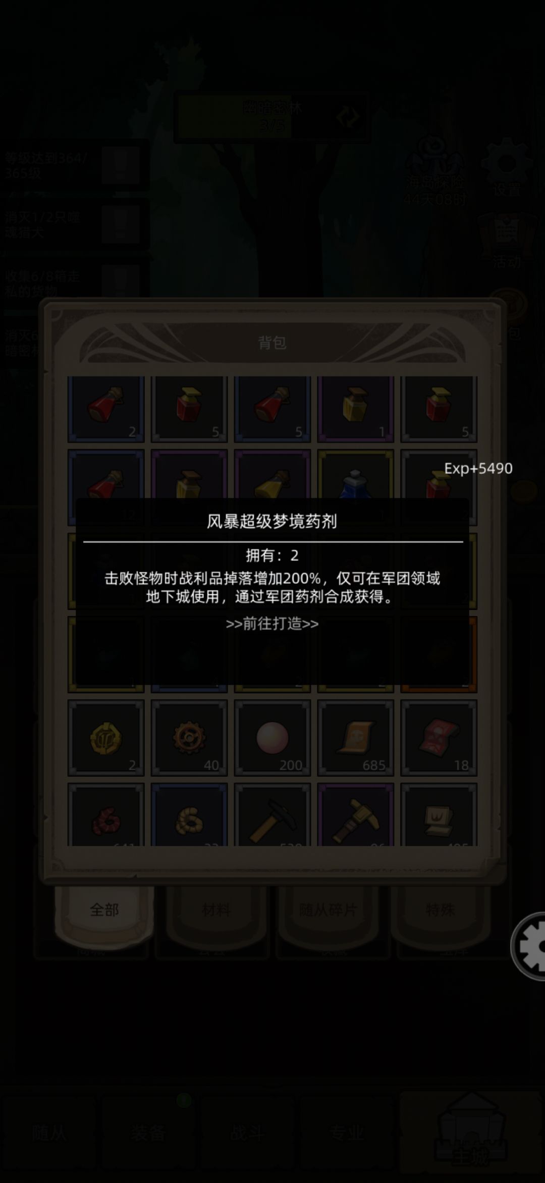 描述出BUG了,快来更新一下 1