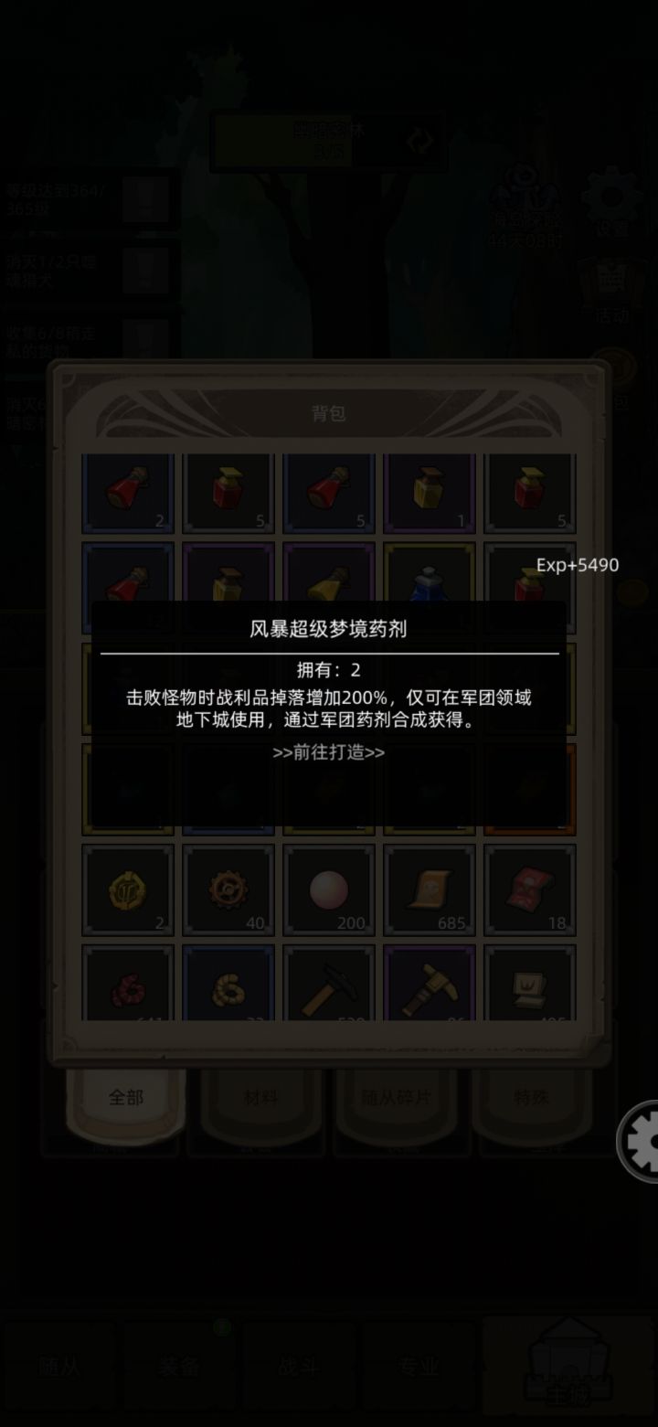 描述出BUG了,快来更新一下截图