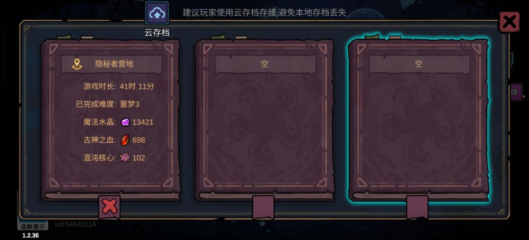 为什么又要我买 3
