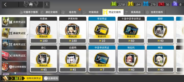 这180黄票换谁啊截图