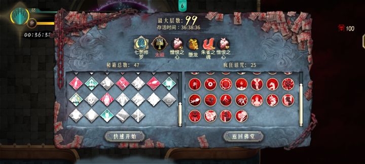 修罗只能到此为止了吗截图