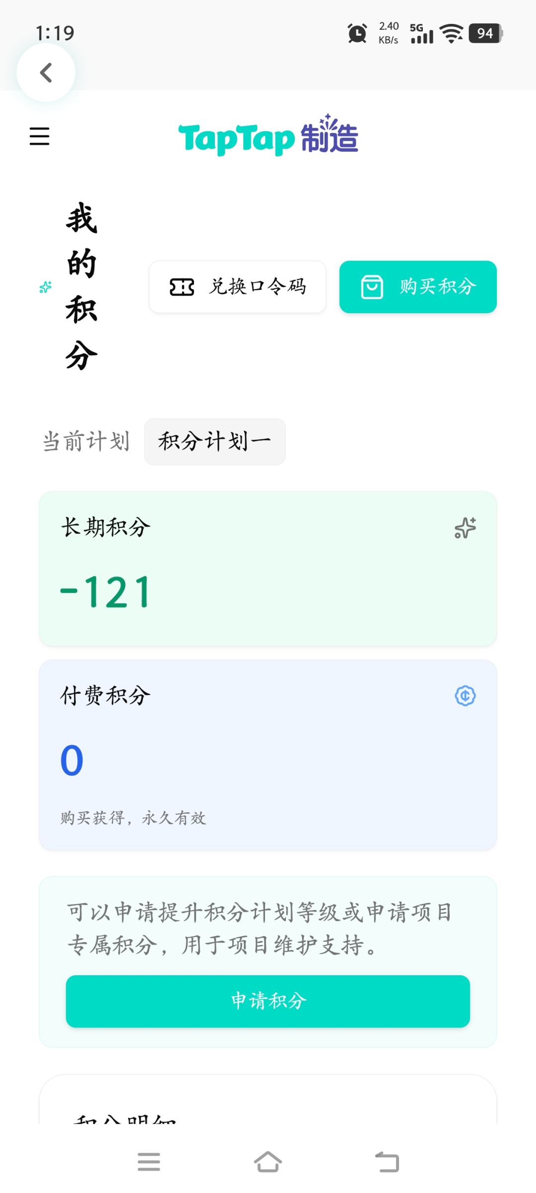 做一个游戏大约需要多少积分? 1