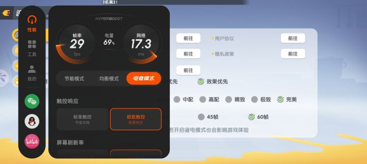 怎么开了六十帧还是三十帧啊截图