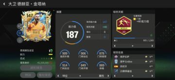 25赛季最佳意甲篇：核心球员（下）