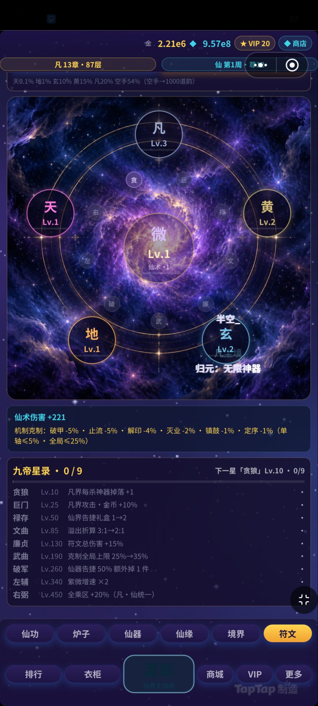 中秋国庆活动, 3