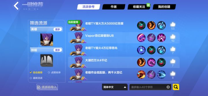 求助熔火贯注的高手截图