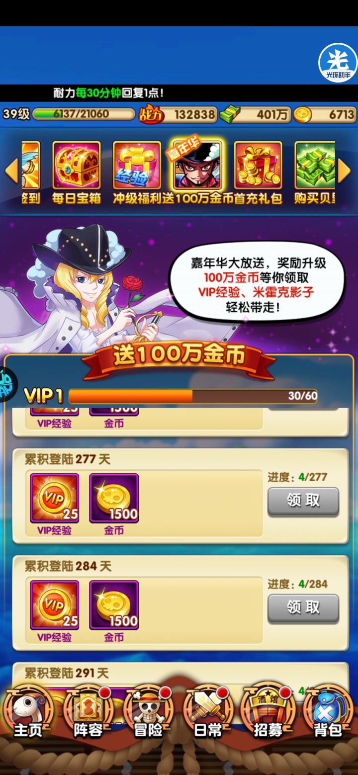 有谁知道不充钱升V4需要签到多久?截图