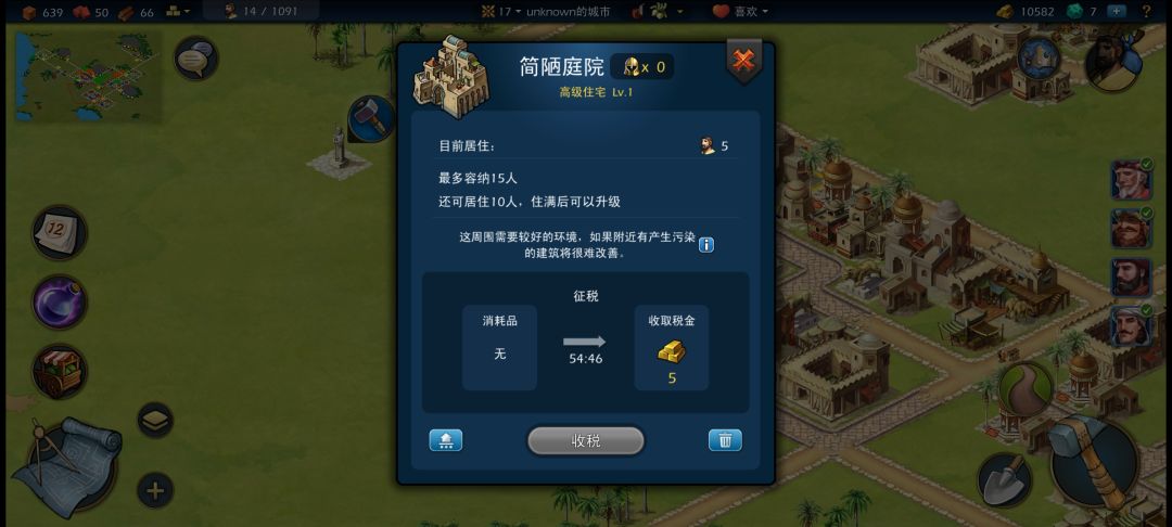 高级住宅你高级哪了 2