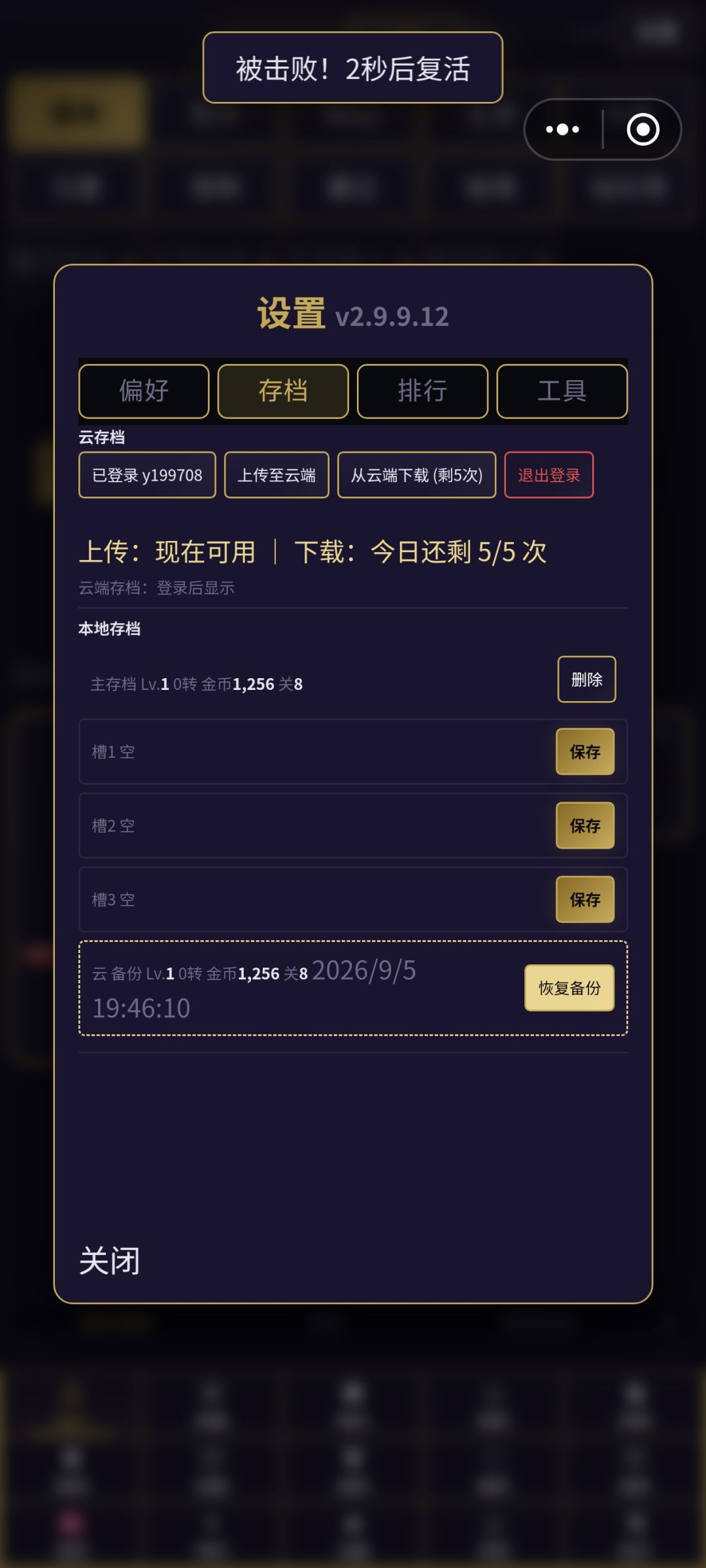 我存档呢？ 2