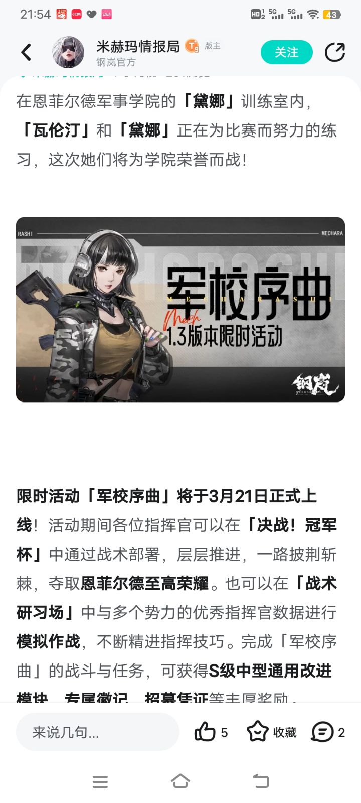 调侃一下截图