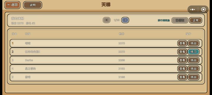 天梯分数一样赢了不给我分截图