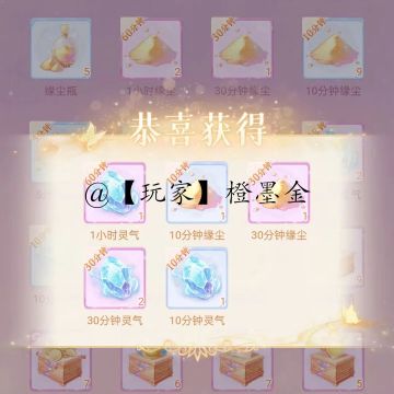 金财密报｜三分钟掌握十余种灵气获取方法