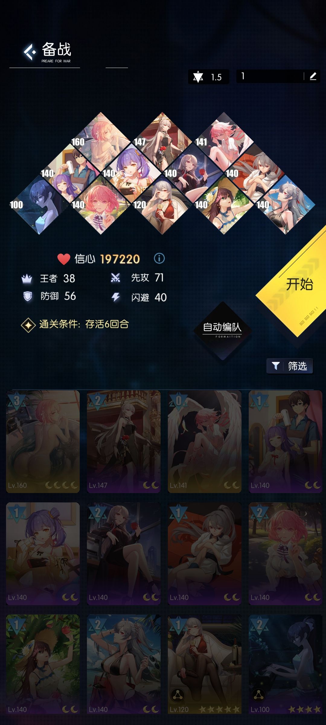 8-9 干就完了 2