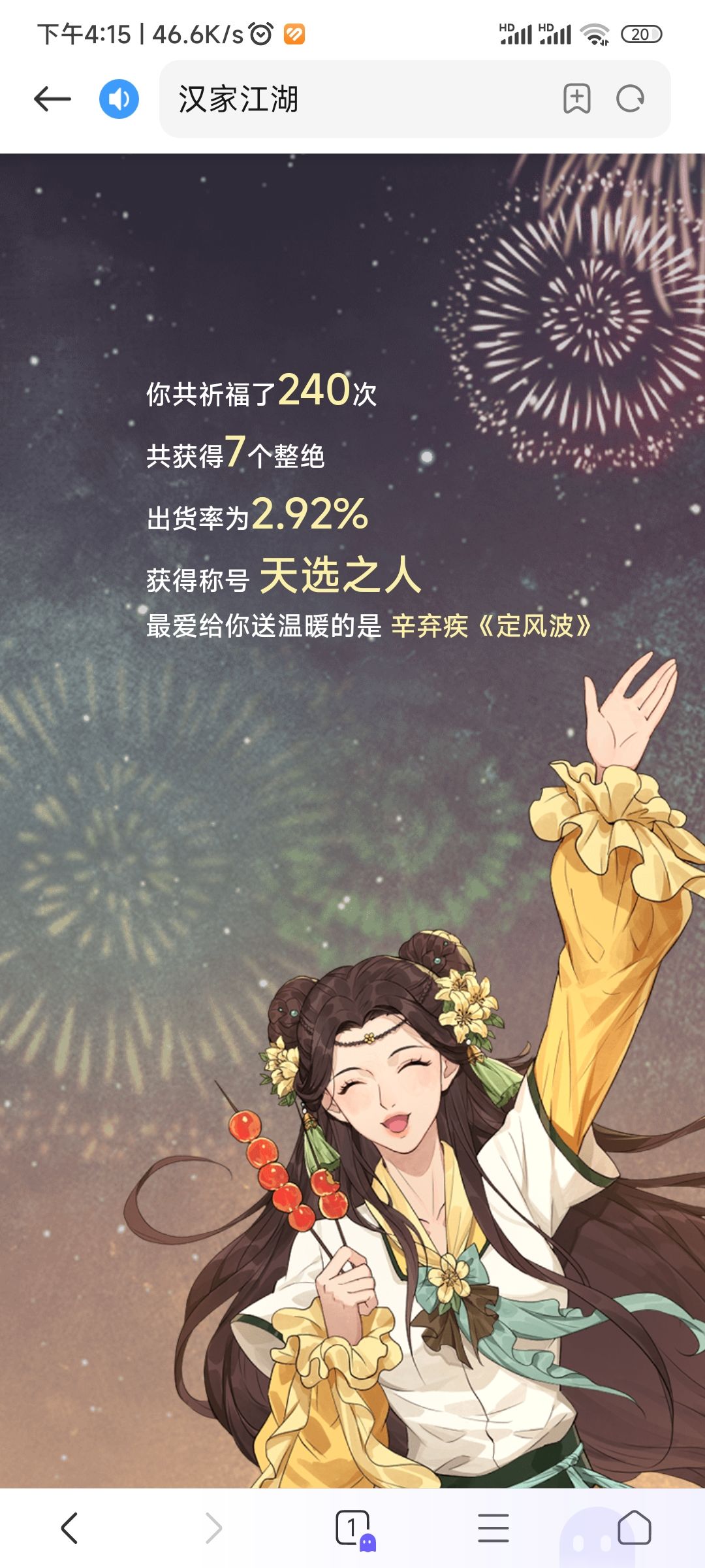回归的萌新 2