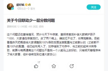 今日灵魂潮汐联动活动当前修改进度