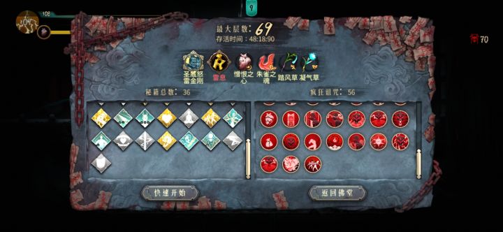 打不死的boss截图