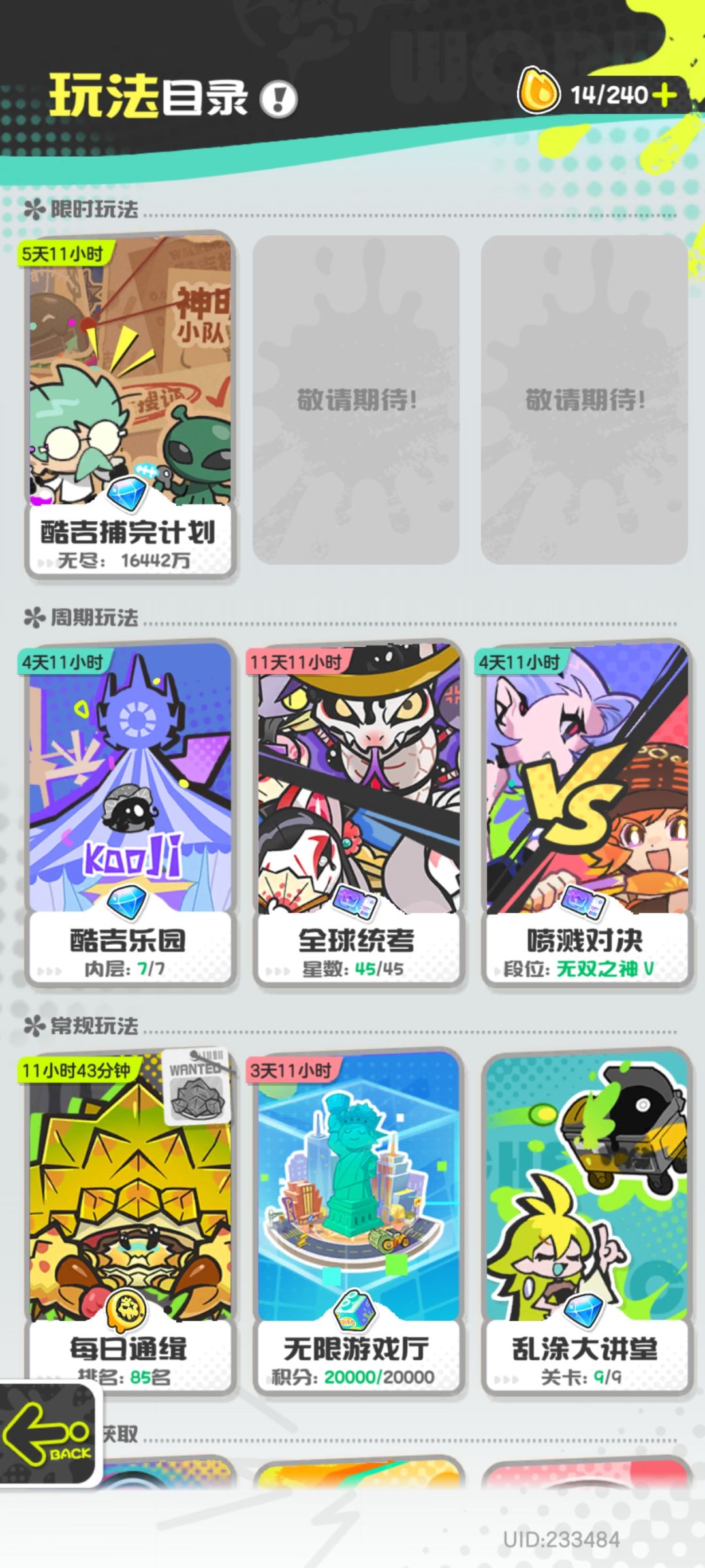 零氪怎么玩呢 2