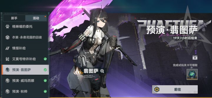 剧情角色截图