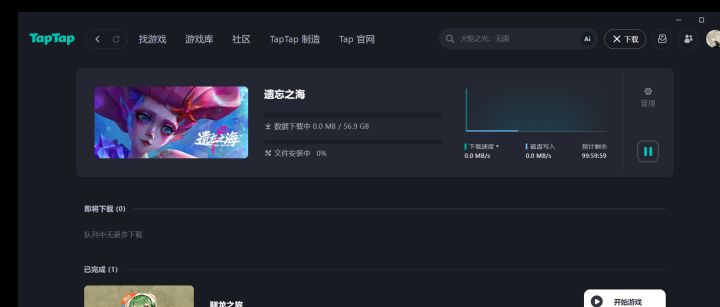 PC端无法下载截图