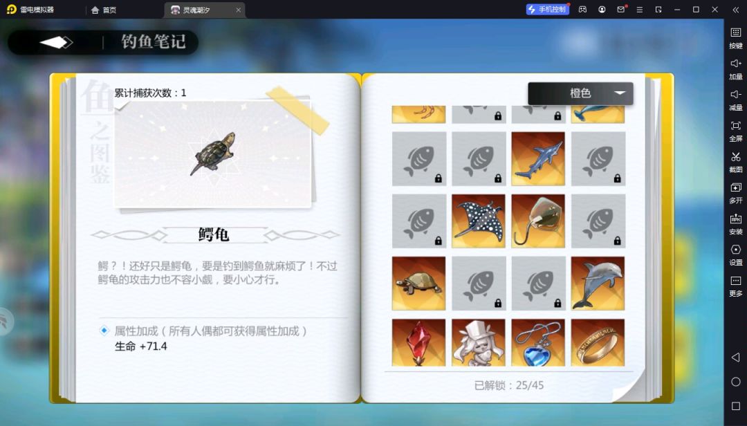 如何评价1086钓5鱼王 2