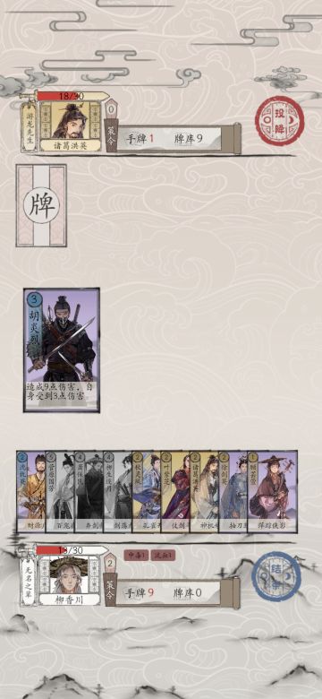 倒数2周《包晓生英雄传》绣衣千户胡炎烈参战情报