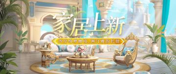 家居上新 | 沙岸华光聚，琼阁雅韵浓