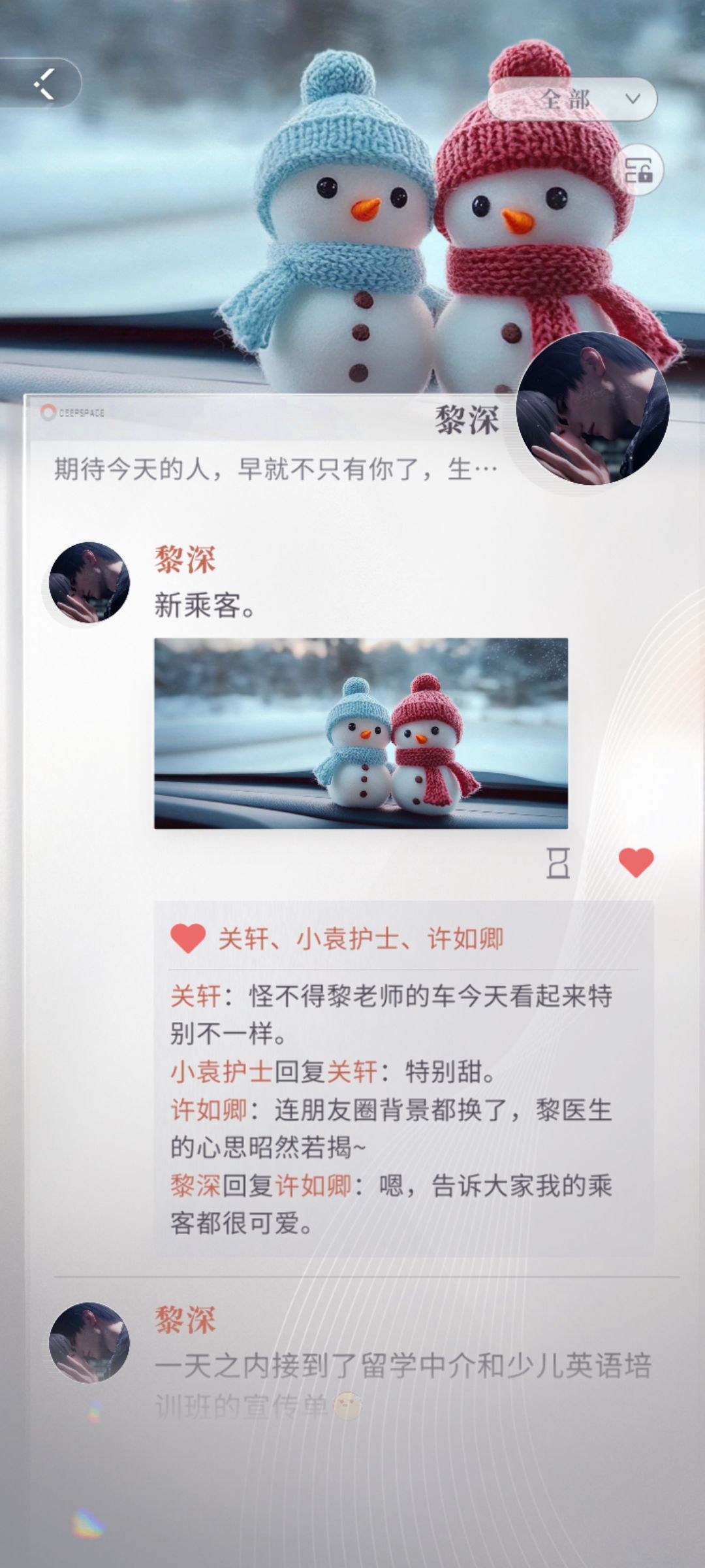 这个梨今天怎么甜甜的 1