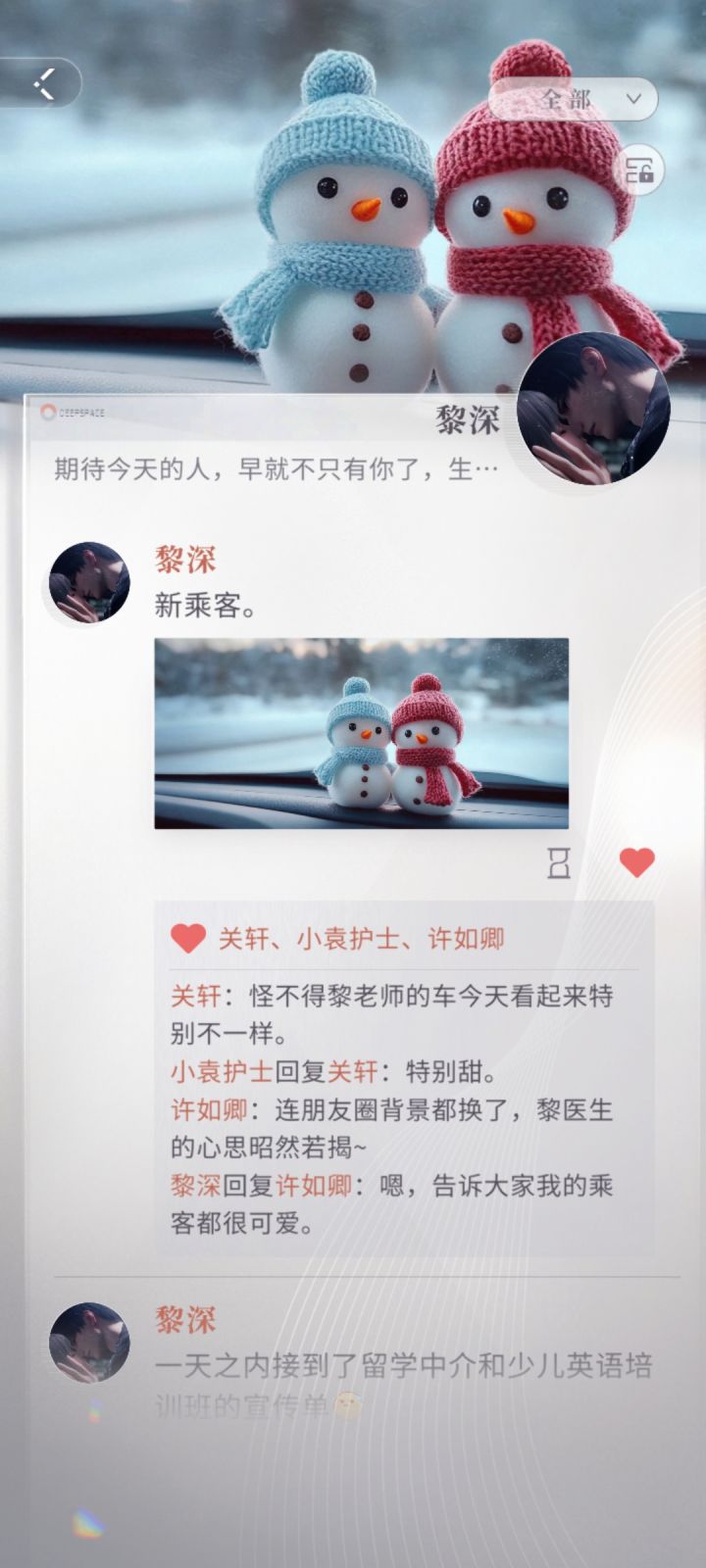这个梨今天怎么甜甜的截图