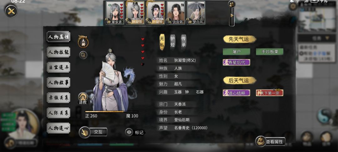桀桀桀 2