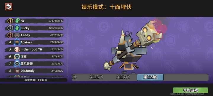 十面埋伏截图