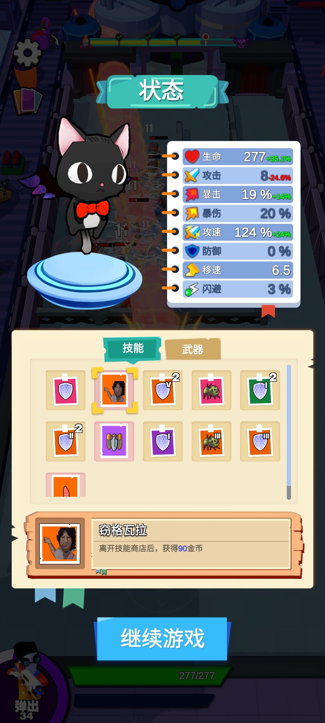 我想问一下我的攻击是咋回事? 1
