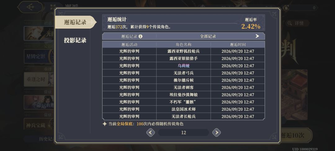 有没有歪了3次的来报个到 3