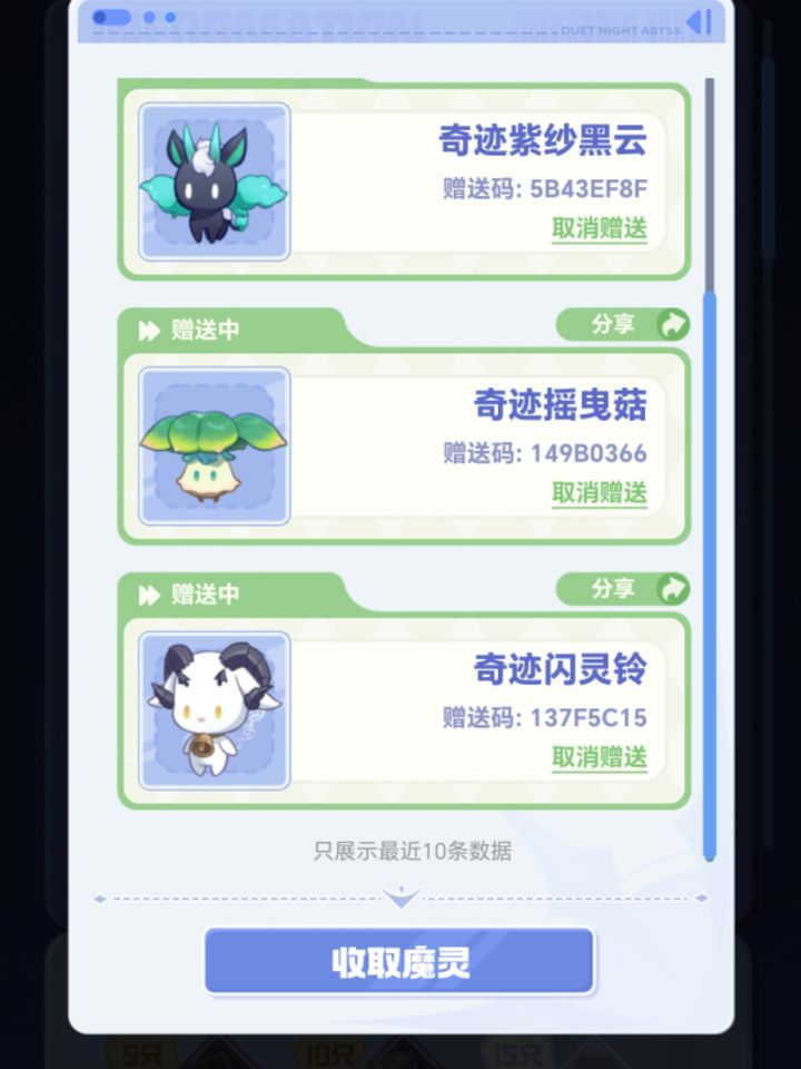有没有多的闪亮系列的?可以互换自取截图