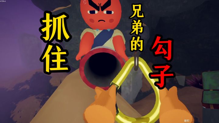 【PEAK】没有岩点 但有兄弟的勾子截图