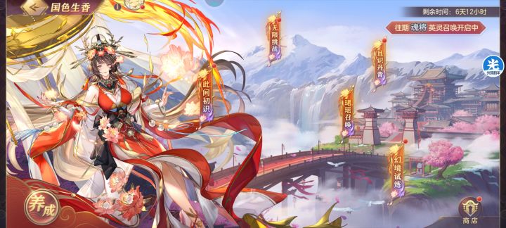 幻想服开局五火魂关羽攻略呢?来人截图