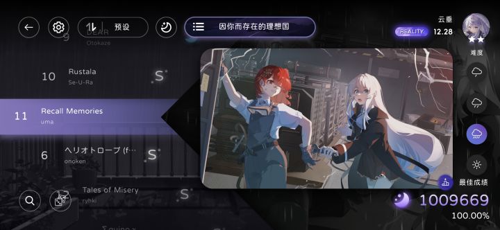 夺回二星截图