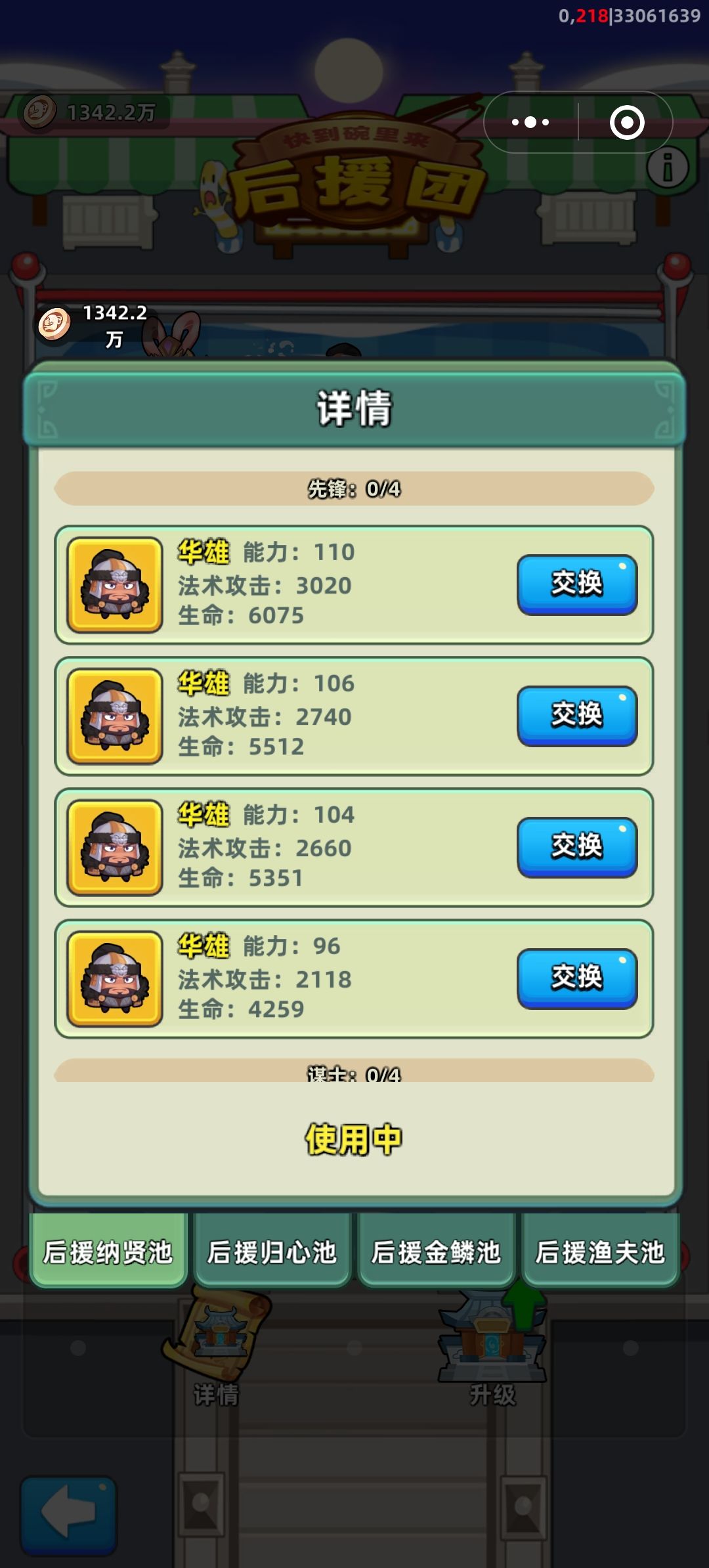 果断弃坑,玩不完的任务 2
