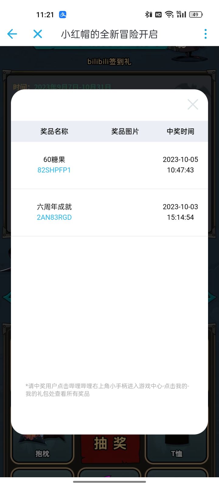 送糖果啊，有的服可能用不了截图