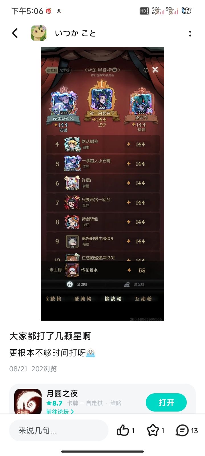 赛季一更新号没了截图