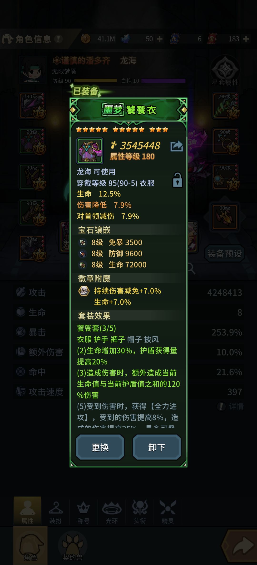 龙拳将迎来史诗级加强 4