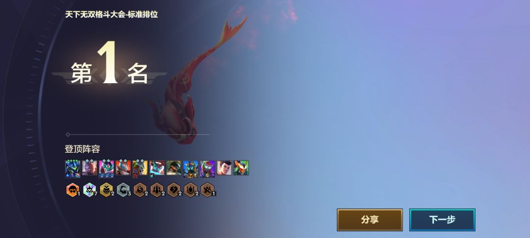 4星大机甲 3