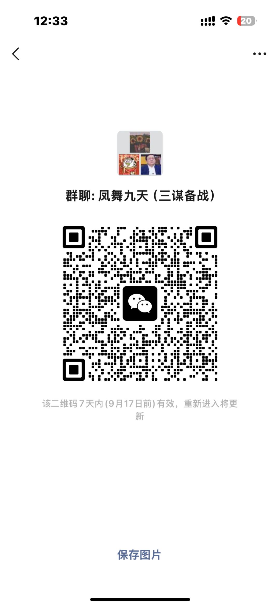 三谋召集令 2