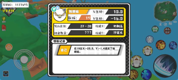 事件分享截图