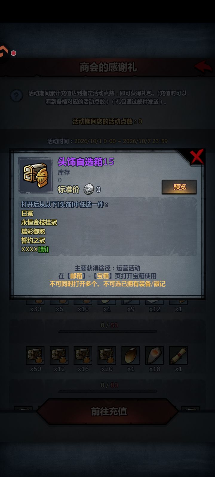 问大家个事截图