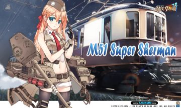 揭露隐藏多年的秘密！原看板娘被官方冷落的真相是？？？——M51超级谢尔曼