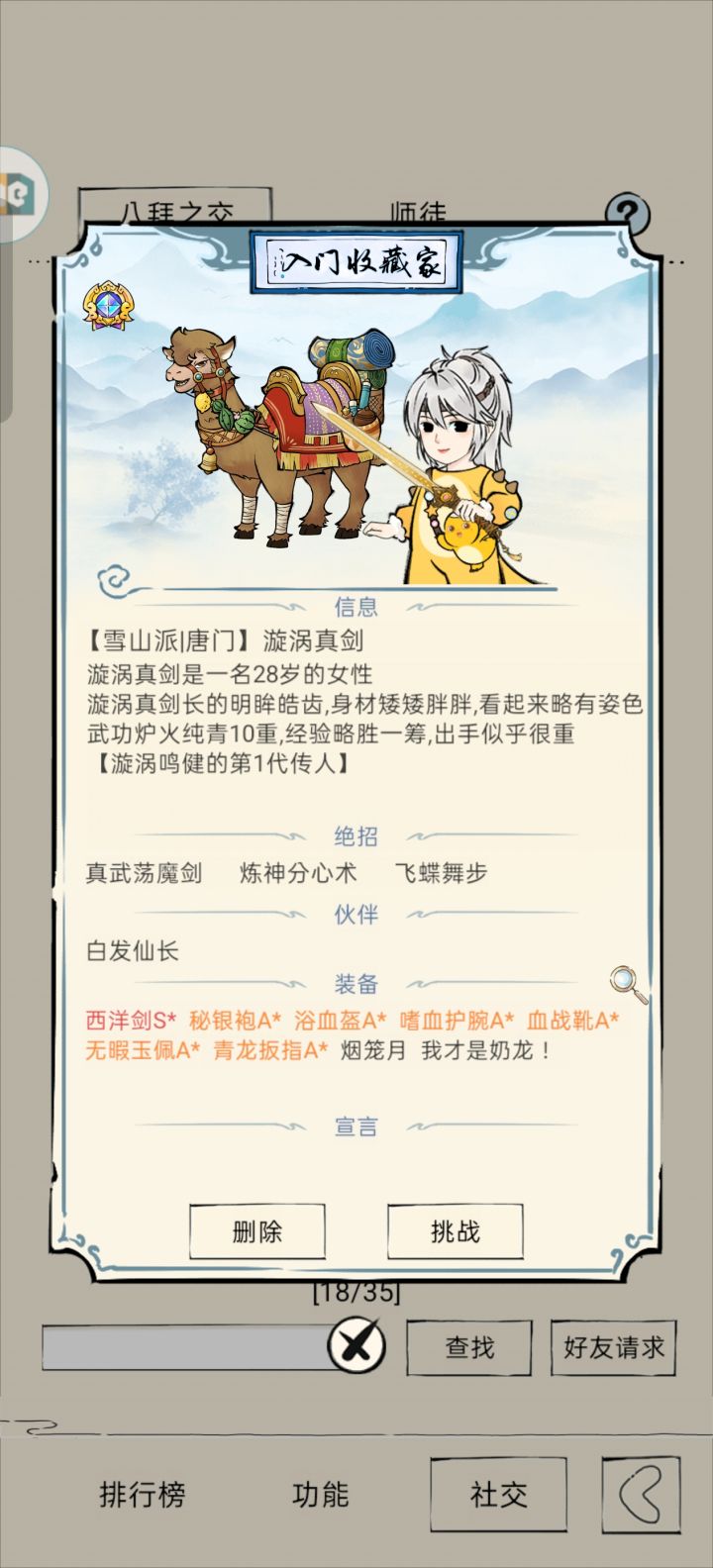 混23宇智波复仇记截图