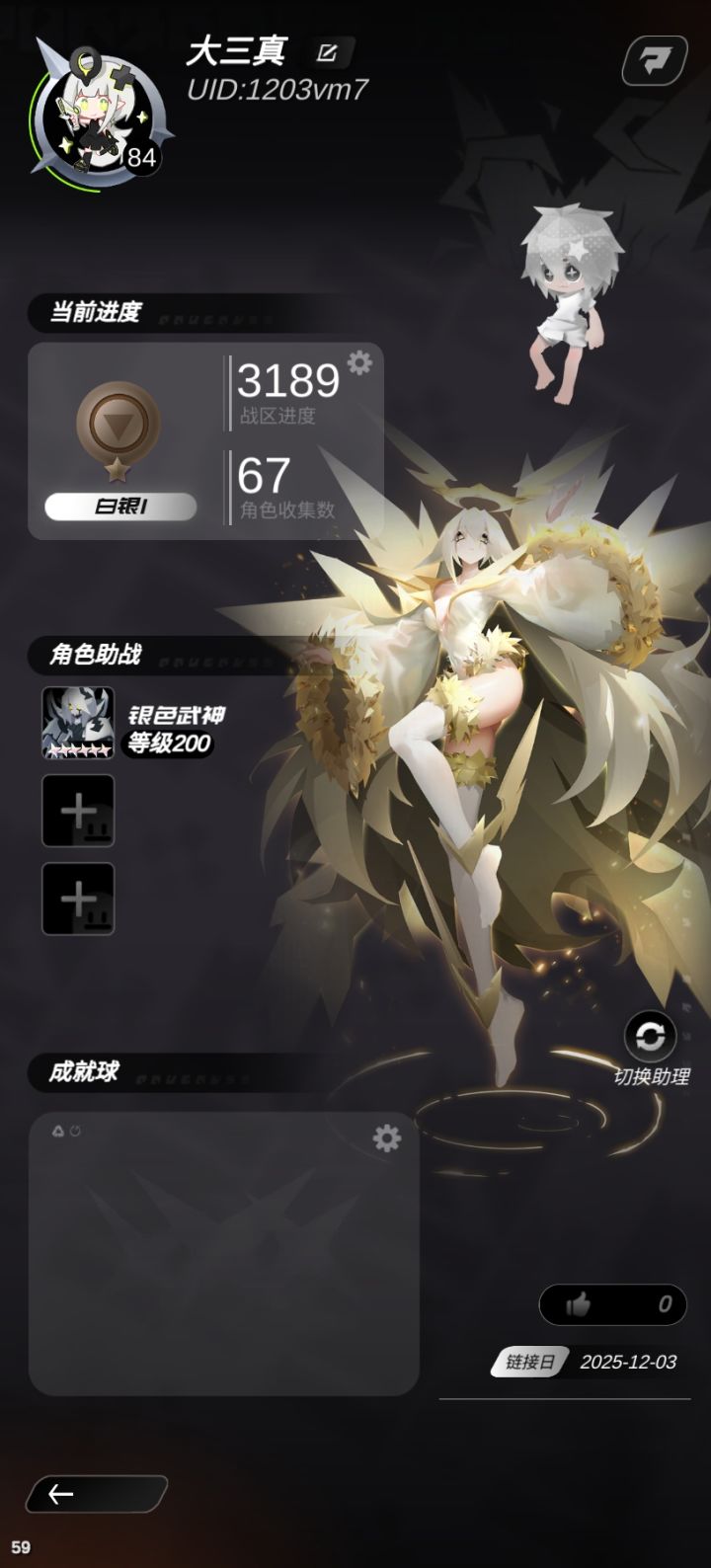 单c武神截图